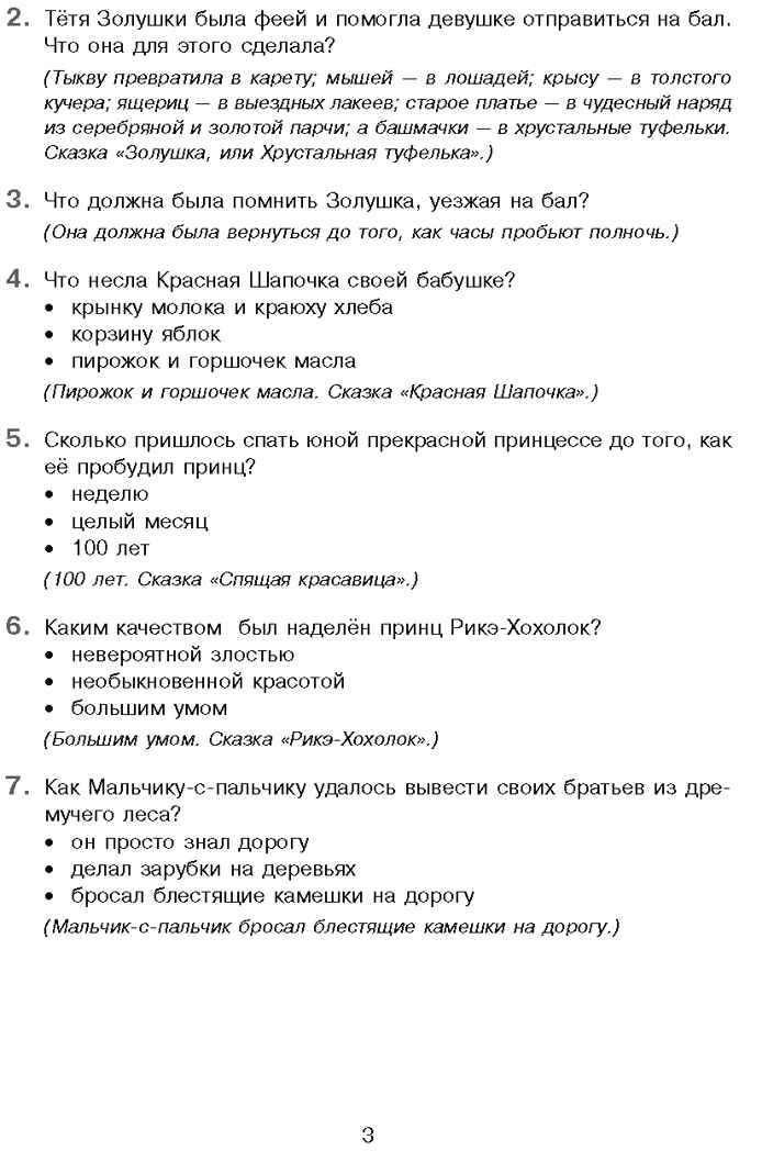 Портреты зарубежных детских писателей. Демонстрационный материал с методичкой, производитель Айрис-пресс , ISBN 978-5-81124-363-1, № 6
