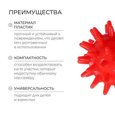 Массажер ежик 4,5 см, арт. 415813, производитель Sima-land (Сима-Ленд), ISBN 290-4-15813-000-9№ 4