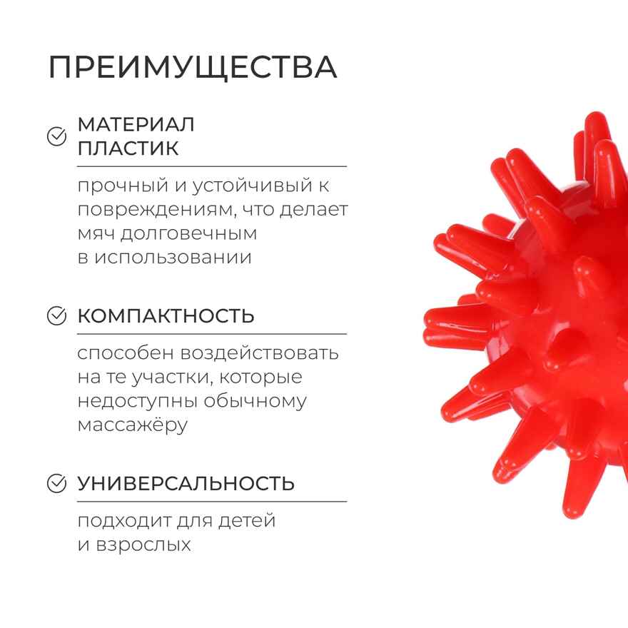 Массажер ежик 4,5 см, арт. 415813, производитель Sima-land (Сима-Ленд), ISBN 290-4-15813-000-9, № 4