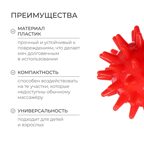 Массажер ежик 4,5 см, арт. 415813, производитель Sima-land (Сима-Ленд), ISBN 290-4-15813-000-9, № 4