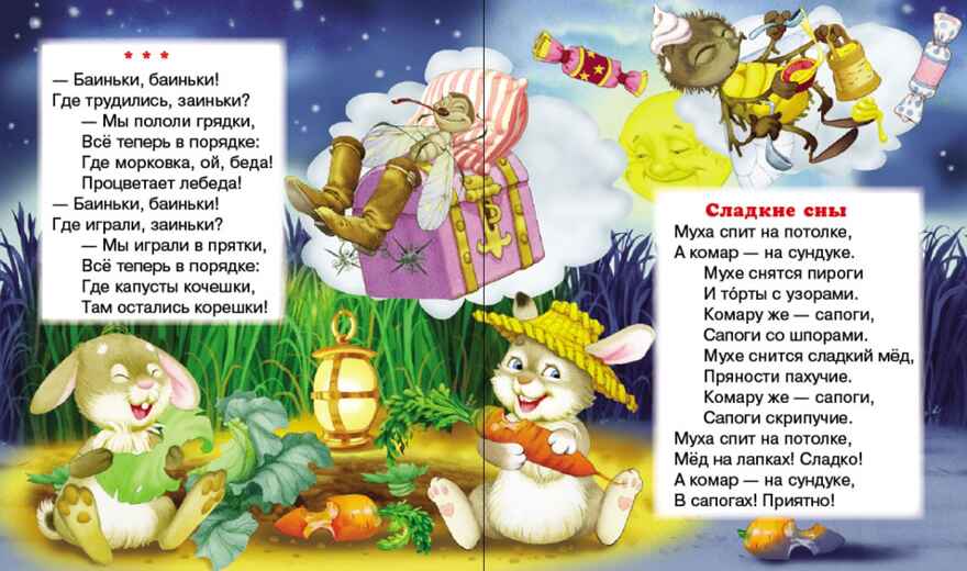 Круг чтения. Дошкольная программа. Шутки-прибаутки. Лагздынь Г., производитель Школьная Книга , ISBN 978-5-00013-249-4, № 2