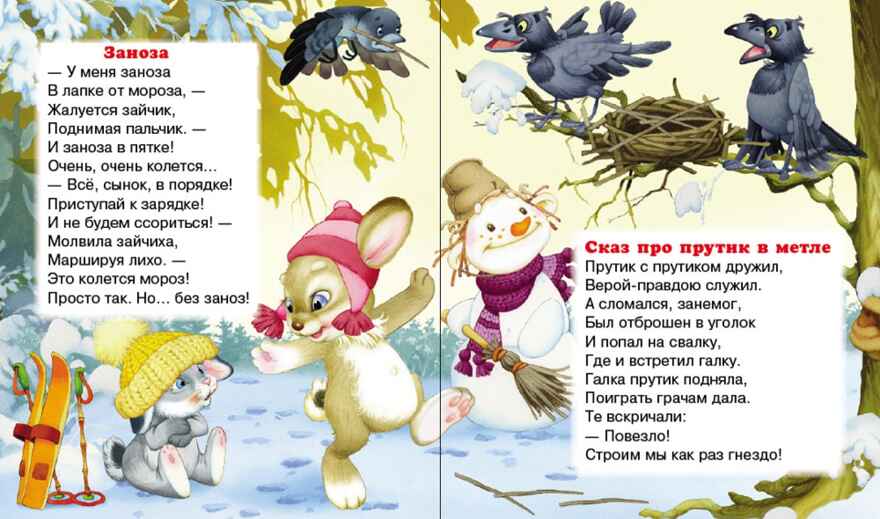 Круг чтения. Дошкольная программа. Шутки-прибаутки. Лагздынь Г., производитель Школьная Книга , ISBN 978-5-00013-249-4, № 3