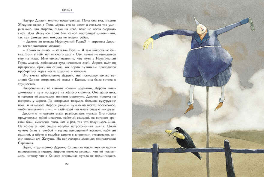100 ЛУЧШИХ КНИГ. Удивительный волшебник из страны ОЗ Баум Лаймен Фрэнк, производитель Стрекоза , ISBN 978-5-99514-633-9, № 2