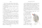 100 ЛУЧШИХ КНИГ. Удивительный волшебник из страны ОЗ Баум Лаймен Фрэнк, производитель Стрекоза , ISBN 978-5-99514-633-9, № 3