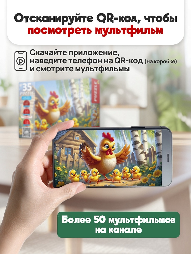Пазлы 35 элементов Курочка цыплятки, арт. П35-3565, производитель Рыжий кот, ISBN 467-0-41973-565-5, № 3