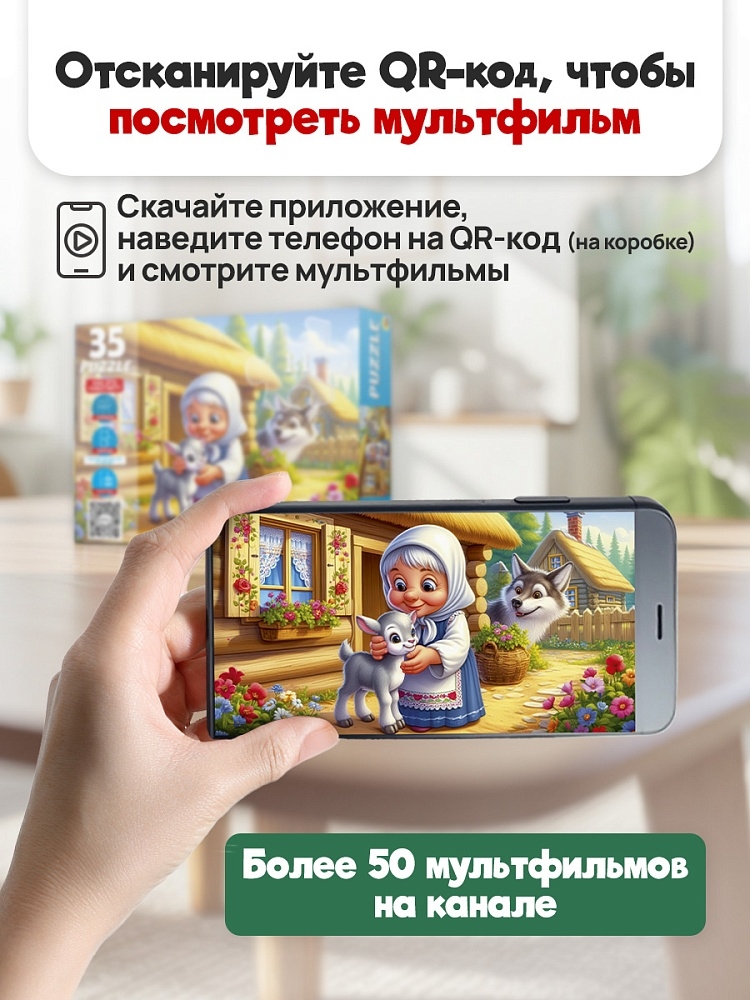 Пазлы 35 элементов Серенький козлик, арт. П35-3566, производитель Рыжий кот, ISBN 467-0-41973-566-2, № 3