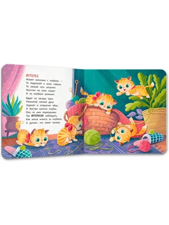 Котенок. История в стихах., производитель «Феникс-Премьер», ISBN 978-5-22243-382-9№ 2