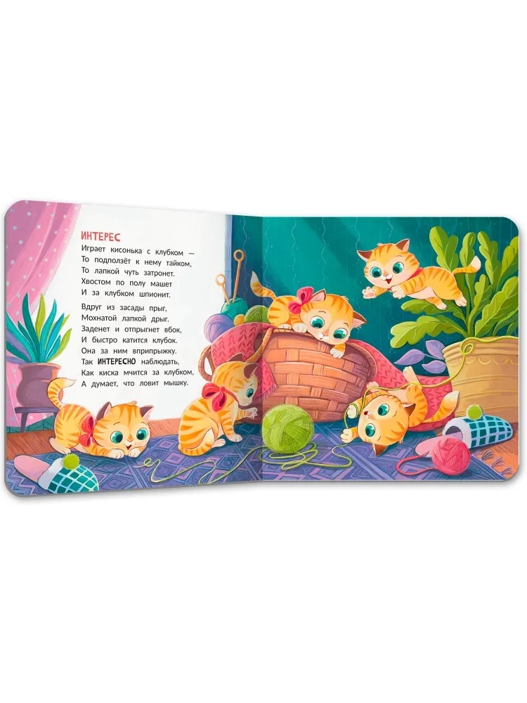 Котенок. История в стихах., производитель «Феникс-Премьер», ISBN 978-5-22243-382-9, № 2