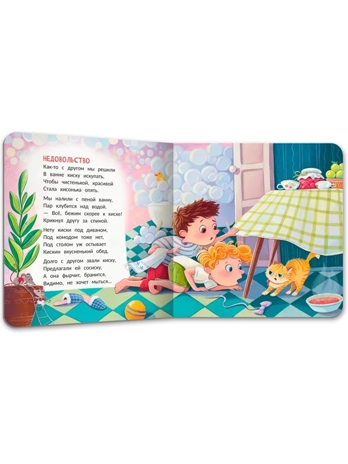 Котенок. История в стихах., производитель «Феникс-Премьер», ISBN 978-5-22243-382-9№ 3
