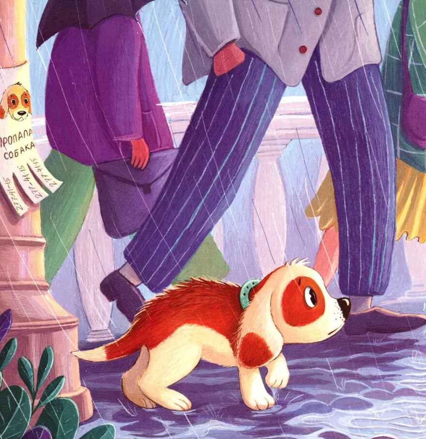 Щенок. История в стихах., производитель «Феникс-Премьер», ISBN 978-5-22243-383-6, № 2