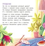 Щенок. История в стихах., производитель «Феникс-Премьер», ISBN 978-5-22243-383-6, № 4