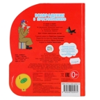 Возвращение в Простоквашино. 1 кнопка с 3 песенками, производитель Умка, ISBN 978-5-50602-547-4, № 4