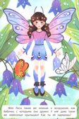 Феечки: книжка с наклейками. Наряди меня., производитель «Феникс-Премьер», ISBN 978-5-22244-160-2, № 5