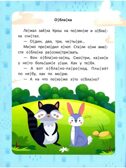 Веселые истории: ступенька 2. Читаю сам по слогам!, производитель «Феникс-Премьер», ISBN 978-5-22244-608-9, № 2