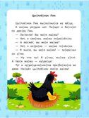 Веселые истории: ступенька 2. Читаю сам по слогам!, производитель «Феникс-Премьер», ISBN 978-5-22244-608-9, № 3