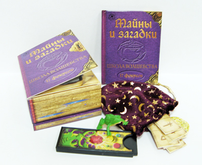 Школа волшебства. Тайны и загадки, производитель Новый Формат, ISBN 462-0-75702-036-4, № 2
