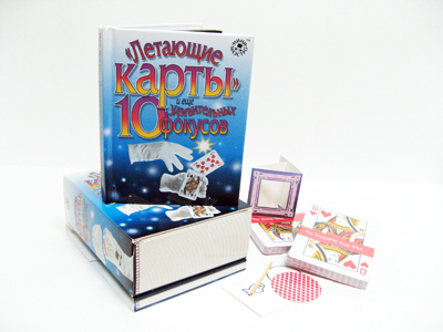 Летающие карты и еще 10 удивительных фокусов, производитель Новый Формат, ISBN 462-0-75702-040-1, № 1