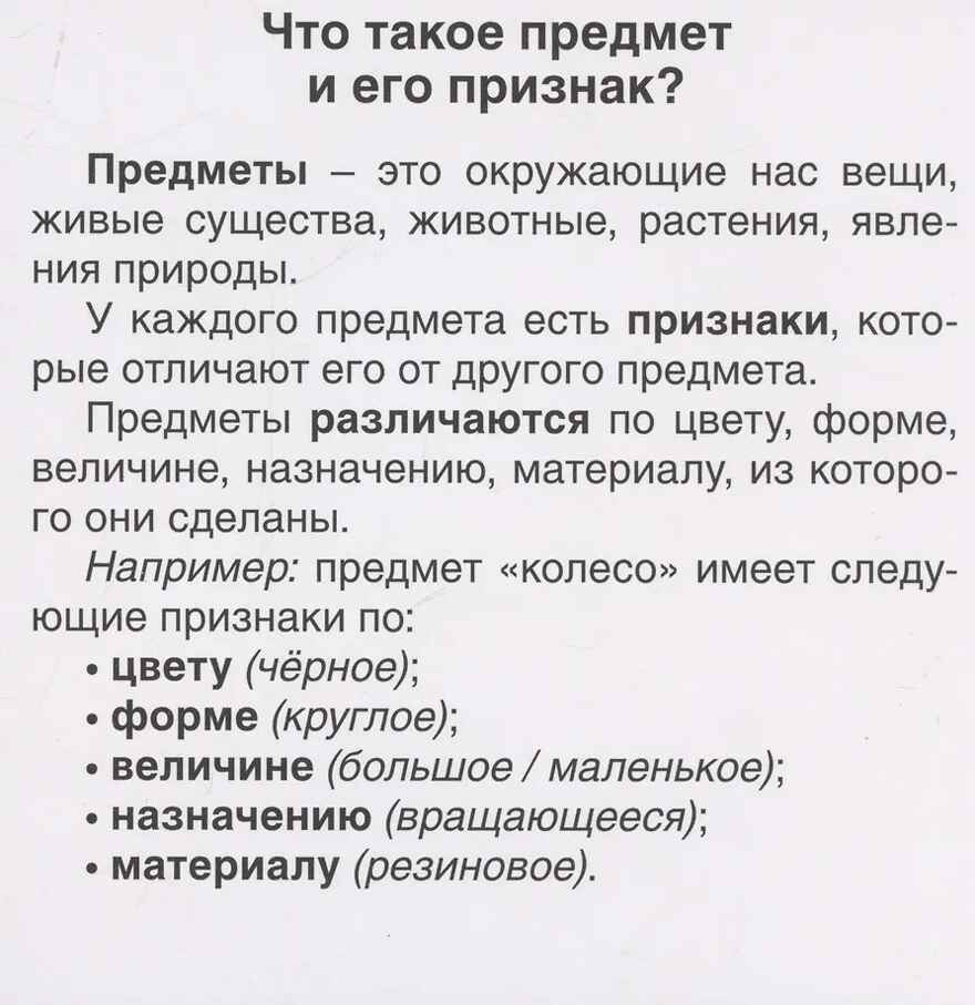Карточки в лапочке. Какой? Какая? Какое? Какие? 21 карточка с текстом на обороте, производитель Сфера ТЦ , ISBN 978-5-99493-096-0, № 4