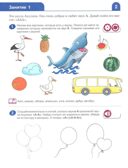 Я изучаю звуки и буквы. Рабочая тетрадь для детей 5–6 лет, производитель Сфера ТЦ , ISBN 978-5-99493-171-4, № 2
