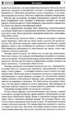 Что такое зоопарк? Рассказы, сказки, игры и упражнения, занятия для детей 5–7 лет, производитель Сфера ТЦ , ISBN 978-5-99493-348-0, № 4