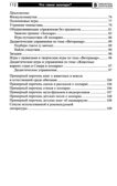 Что такое зоопарк? Рассказы, сказки, игры и упражнения, занятия для детей 5–7 лет, производитель Сфера ТЦ , ISBN 978-5-99493-348-0, № 6