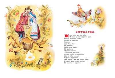 Большая книга русских сказок.  Большая книга, производитель Махаон , ISBN 978-5-38912-980-1№ 3
