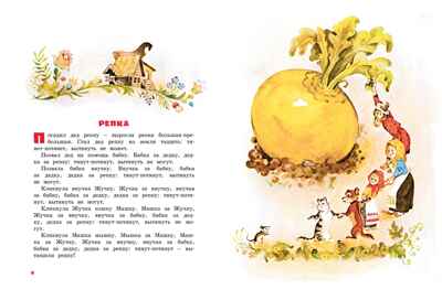 Большая книга русских сказок.  Большая книга, производитель Махаон , ISBN 978-5-38912-980-1№ 4