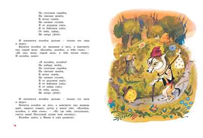 Большая книга русских сказок.  Большая книга, производитель Махаон , ISBN 978-5-38912-980-1№ 6