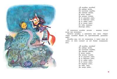 Большая книга русских сказок.  Большая книга, производитель Махаон , ISBN 978-5-38912-980-1№ 7