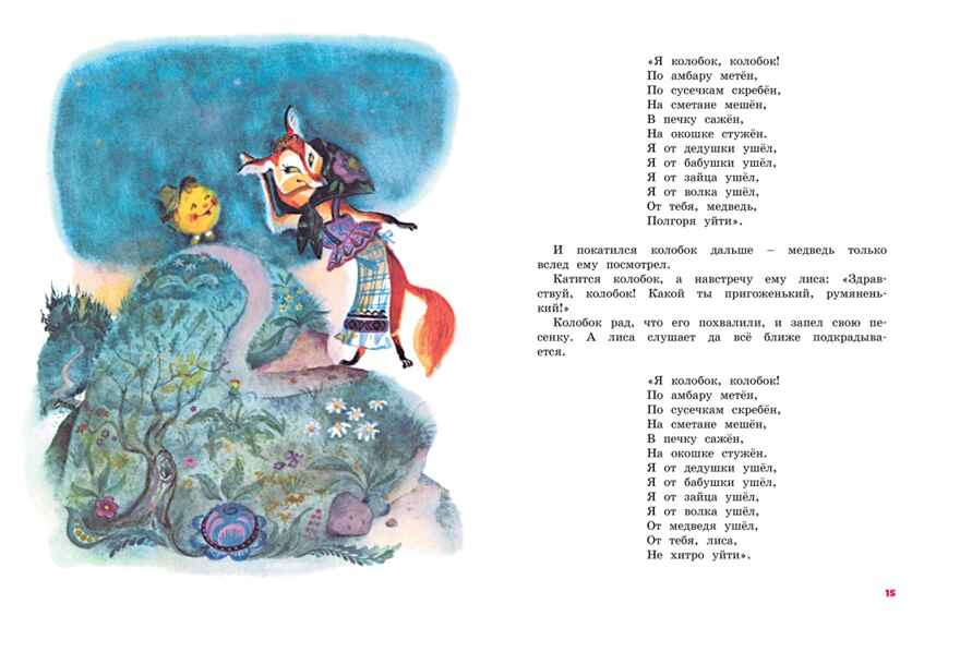 Большая книга русских сказок.  Большая книга, производитель Махаон , ISBN 978-5-38912-980-1, № 7