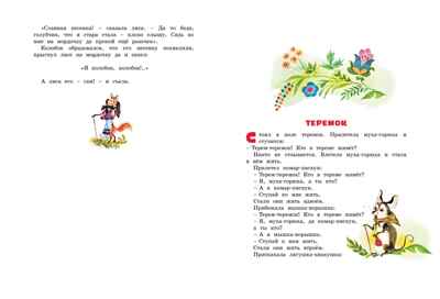 Большая книга русских сказок.  Большая книга, производитель Махаон , ISBN 978-5-38912-980-1№ 8