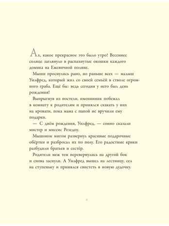 Весенняя история. Барклем Д., производитель АСТ , ISBN 978-5-17148-101-8№ 3