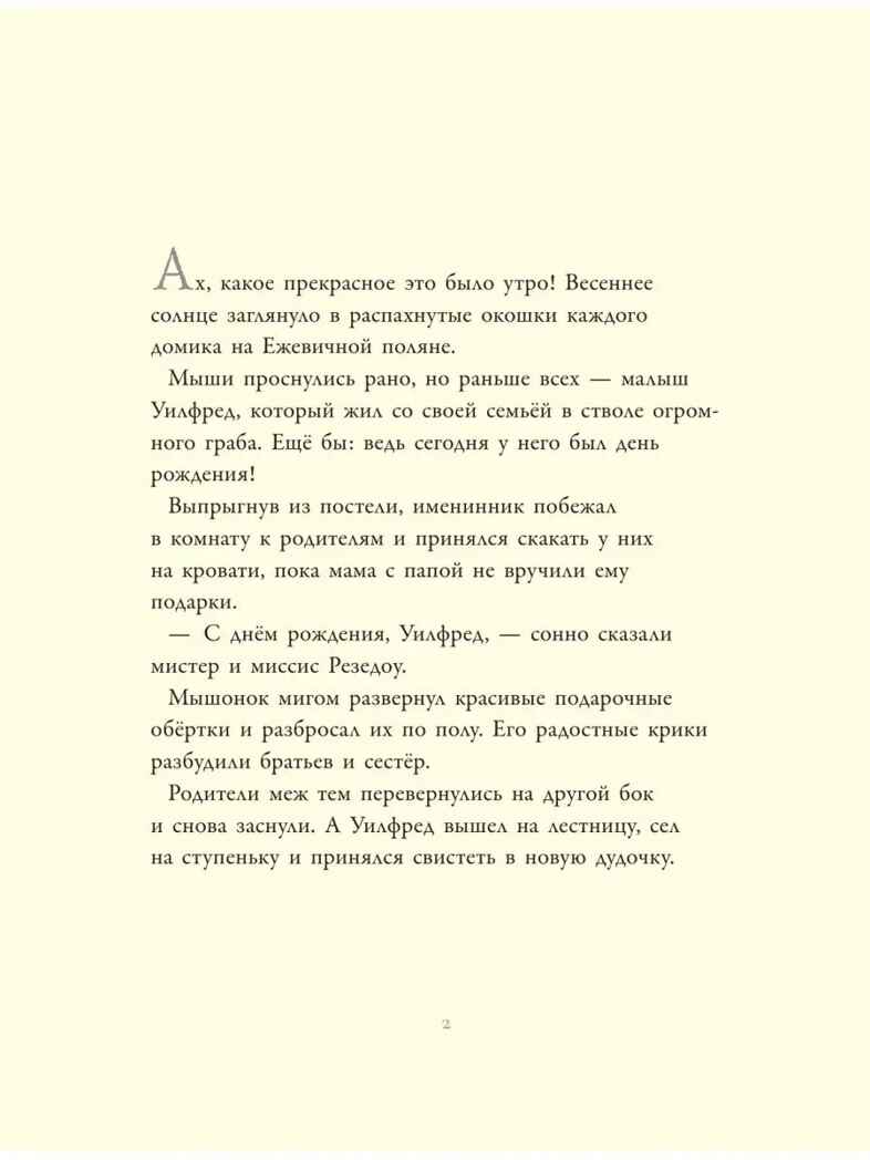 Весенняя история. Барклем Д., производитель АСТ , ISBN 978-5-17148-101-8, № 3
