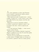 Весенняя история. Барклем Д., производитель АСТ , ISBN 978-5-17148-101-8, № 3