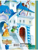 Вниз по волшебной реке. Успенский Э. Н., производитель АСТ , ISBN 978-5-17160-766-1, № 11