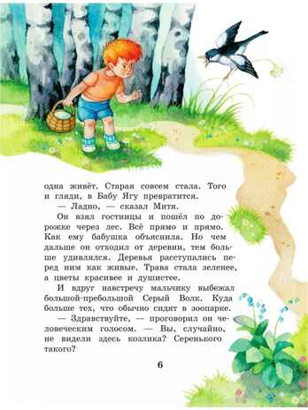 Вниз по волшебной реке. Успенский Э. Н., производитель АСТ , ISBN 978-5-17160-766-1№ 6