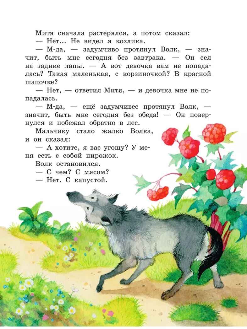 Вниз по волшебной реке. Успенский Э. Н., производитель АСТ , ISBN 978-5-17160-766-1, № 7