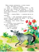 Вниз по волшебной реке. Успенский Э. Н., производитель АСТ , ISBN 978-5-17160-766-1, № 7