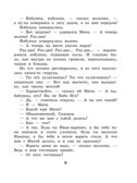 Вниз по волшебной реке. Успенский Э. Н., производитель АСТ , ISBN 978-5-17160-766-1, № 9
