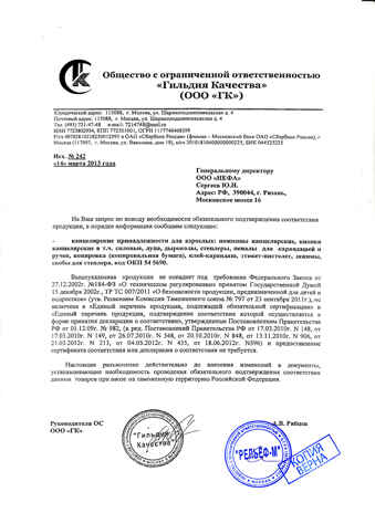 Клей-карандаш &quot;OfficeSpace&quot;, арт.GS15_244, производитель OfficeSpace (ОфисСпэйс), ISBN 461-0-00852-244-0№ 2