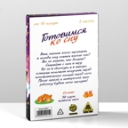 Игра Готовимся ко сну, арт. 3249015, производитель ЛАС ИГРАС, ISBN 290-0-03249-015-3, № 5