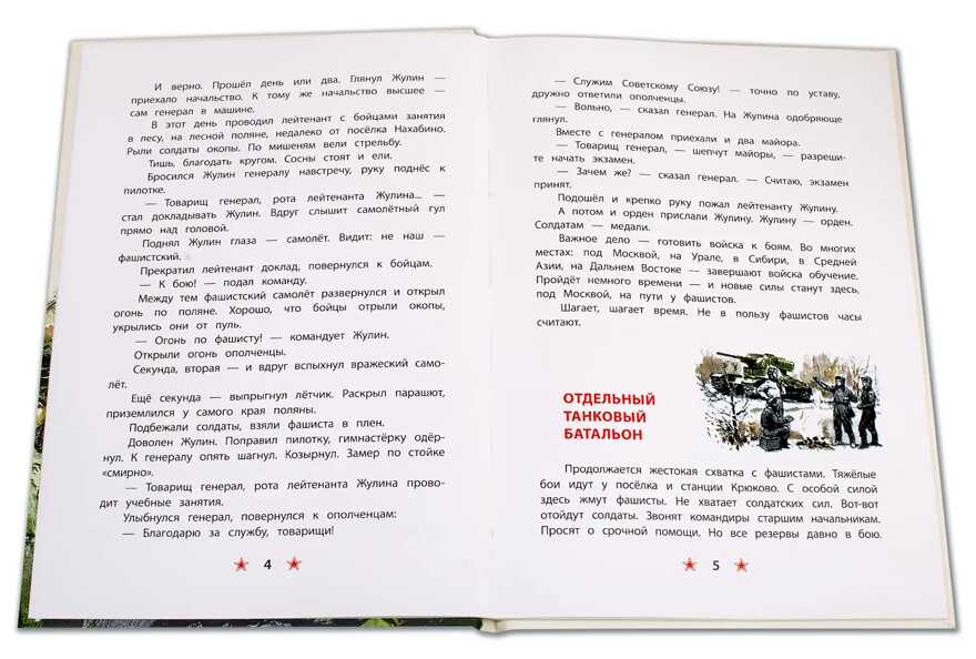Детям о Великой Отечественной войне. Алексеев. Поклон победителям, производитель Детская литература, ISBN 978-5-08006-927-7, № 2