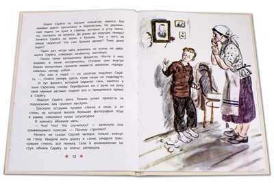 Детям о Великой Отечественной войне. Внуков. Приказ по шестому полку, производитель Детская литература, ISBN 978-5-08006-918-5№ 3