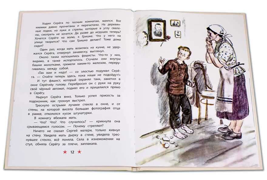 Детям о Великой Отечественной войне. Внуков. Приказ по шестому полку, производитель Детская литература, ISBN 978-5-08006-918-5, № 3