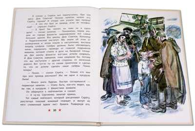 Детям о Великой Отечественной войне. Внуков. Приказ по шестому полку, производитель Детская литература, ISBN 978-5-08006-918-5№ 6