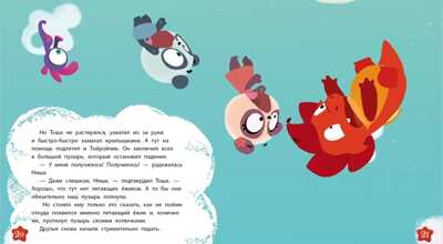 Дракоша Тоша. Воображандия, производитель Детская литература, ISBN 978-5-08006-423-4№ 5