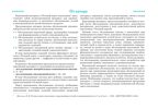 Картинный материал для обследования письменной речи младшего школьника (от 7 до 10 лет).  ФАОН НО. ФГОС., производитель Детство-Пресс , ISBN 978-5-90785-822-0, № 2