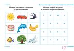 Картинный материал для обследования письменной речи младшего школьника (от 7 до 10 лет).  ФАОН НО. ФГОС., производитель Детство-Пресс , ISBN 978-5-90785-822-0, № 4
