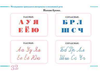 Картинный материал для обследования письменной речи младшего школьника (от 7 до 10 лет).  ФАОН НО. ФГОС., производитель Детство-Пресс , ISBN 978-5-90785-822-0№ 5
