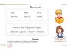 Картинный материал для обследования письменной речи младшего школьника (от 7 до 10 лет).  ФАОН НО. ФГОС., производитель Детство-Пресс , ISBN 978-5-90785-822-0, № 6
